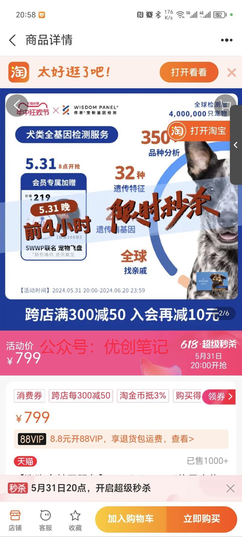 检测狗子基因血统的服务，80..情报-搞钱线报📢论坛-网创交流-优创圈